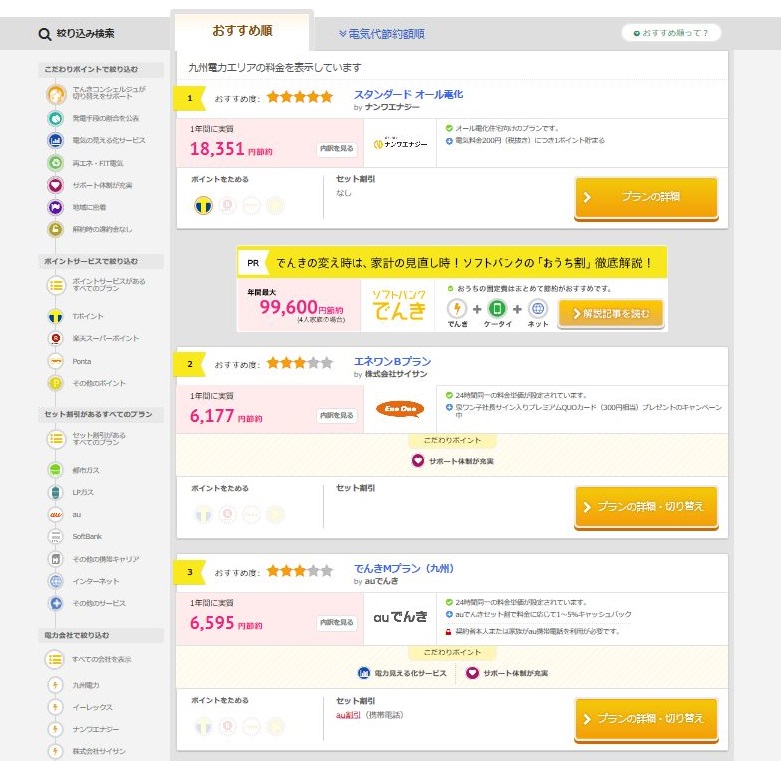 平成28年4月20日現在