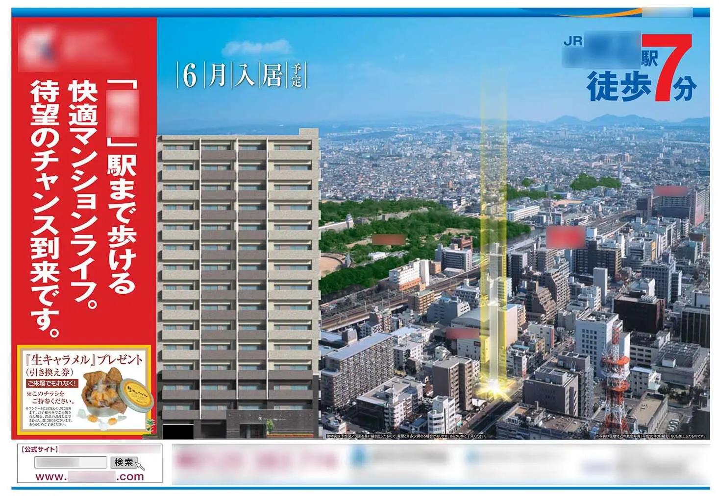 購入検討者必読！マンションチラシで知っておくべき6つのポイント 
