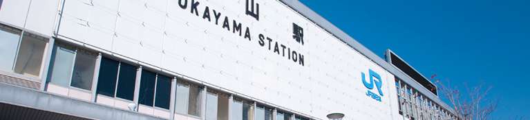 岡山中心部