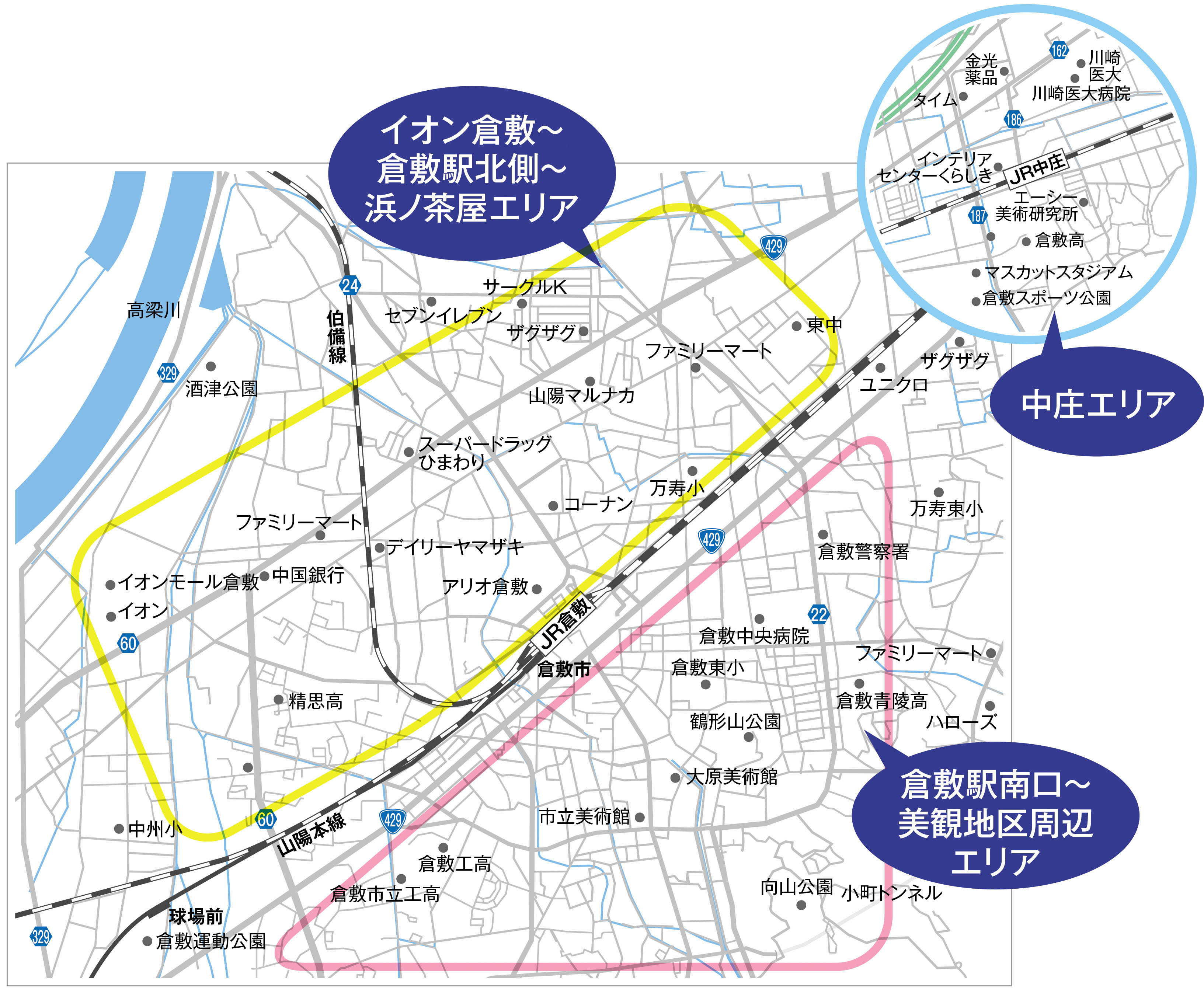 初めての倉敷暮らし マンション生活はどのエリアがオススメ