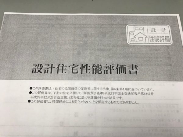 マイホーム購入で住宅取得資金贈与を受けた場合は確定申告を その必要書類とは