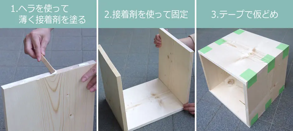 DIYの基礎から学ぶ！初心者でもできる収納BOXづくり | アルファジャーナル
