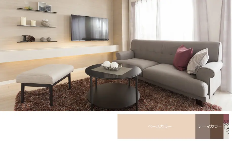 インテリアの配色は色彩計画から考える！基本から広く見せる色の使い方