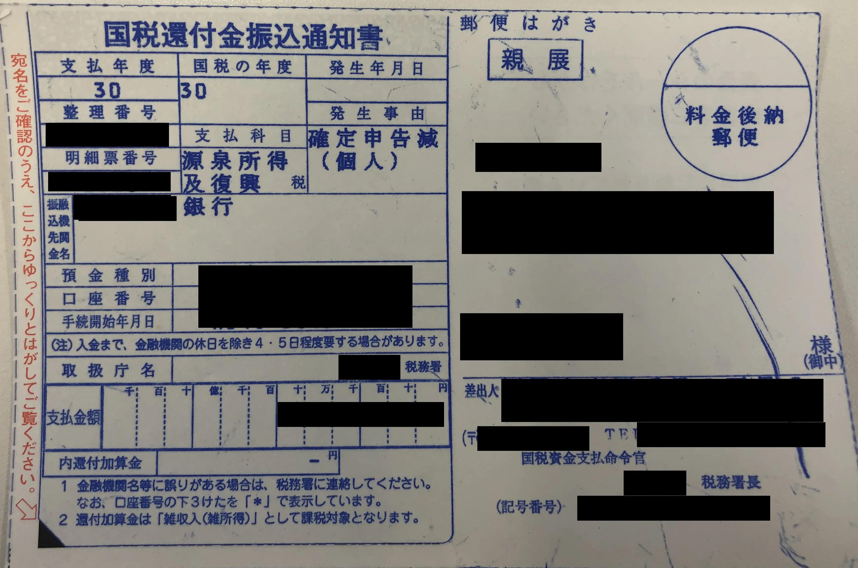 不安解消】住宅ローン控除いつ戻ってくる？4つの申請方法別に解説 | アルファジャーナル