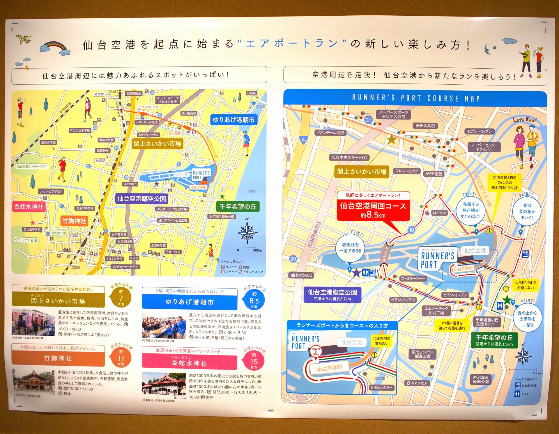買い物にグルメ、遊びまで。暮らしを充実させてくれる仙台空港の魅力 