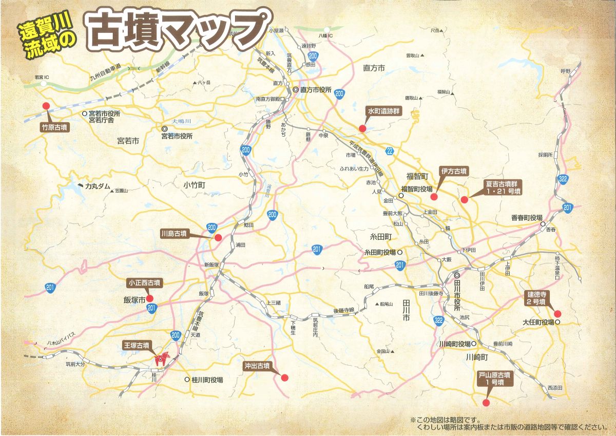 遠賀川流域の古墳マップ