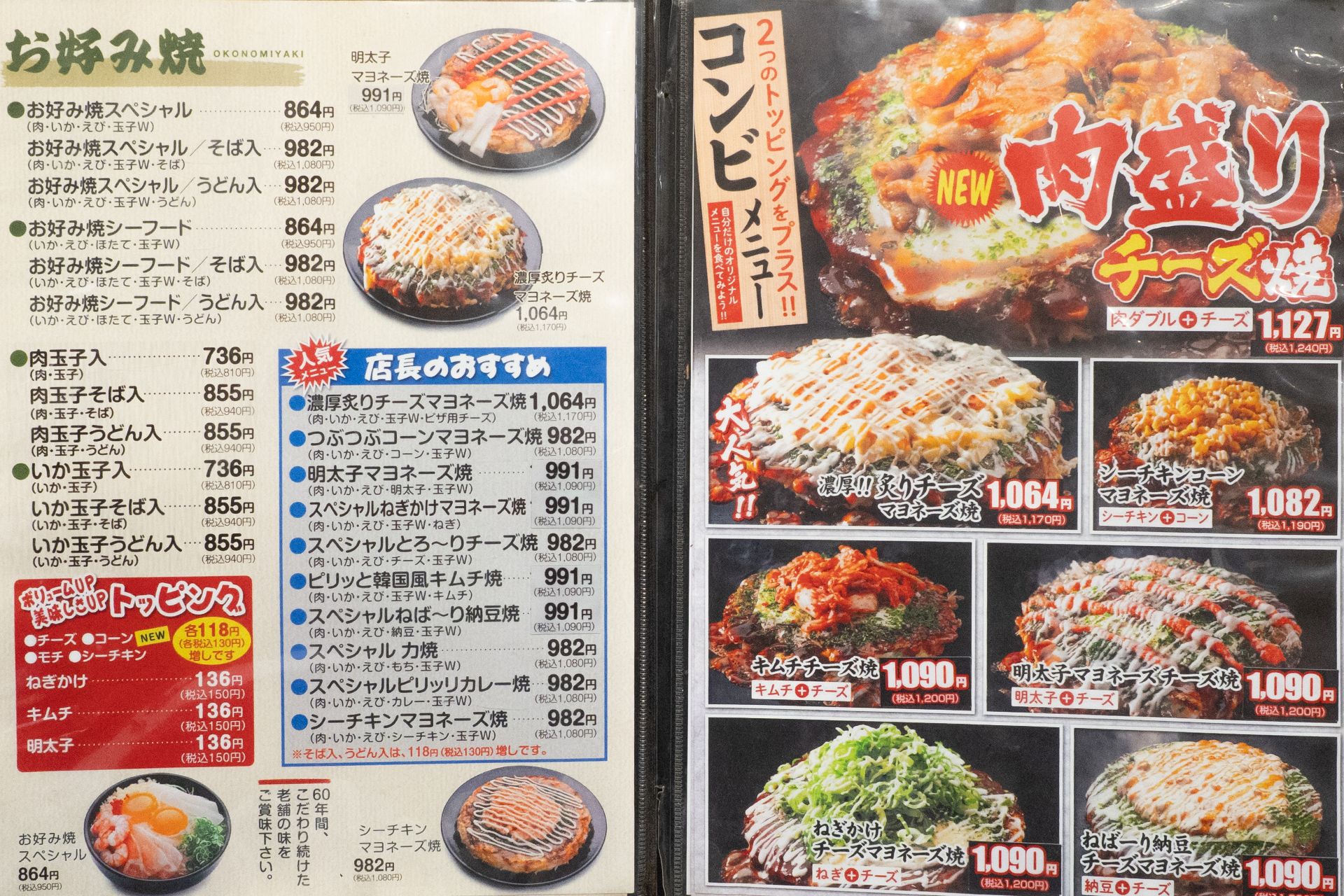 パクチャンのメニュー