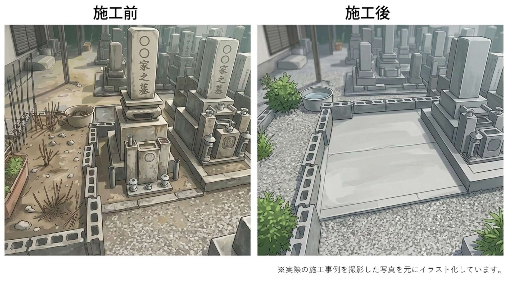 事例1_撤去解体